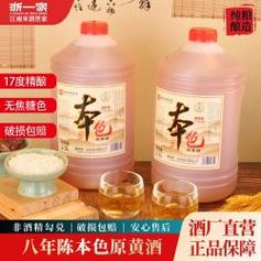 浙一家酒类_浙一家 黄酒 八年陈本色黄酒 2.